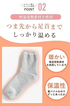 ホカロン　履くホカロン　靴下　ソックス　3足組　足底パイル編み　冷え対策 Amazon.co.jp: [ホカロン] 靴下 レディース あったか 冬 冷え